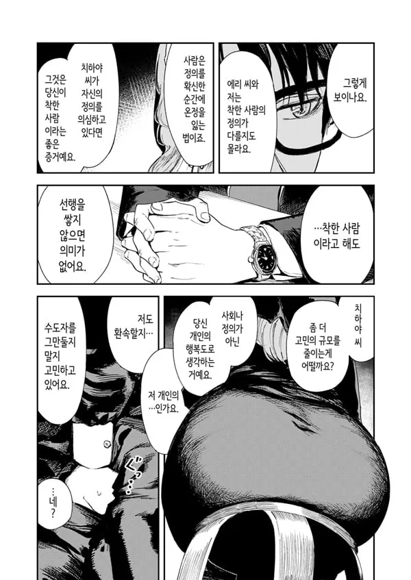 혼기 아슬아슬한 수녀, 적어도 처녀 딱지를 떼고 싶어