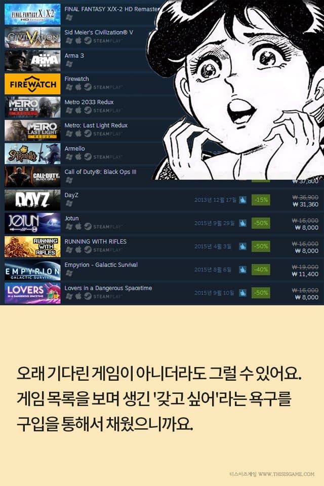 게임을 클리어 못하는 병 