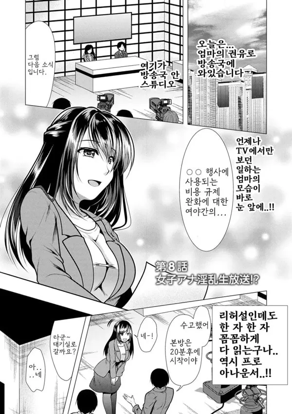 기보 아나운서 나나미 (하)