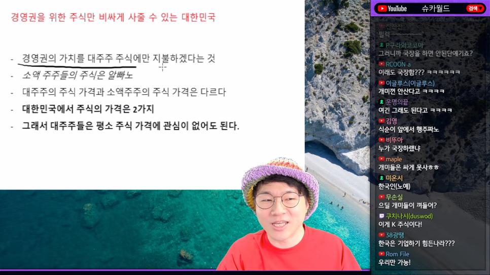 슈카) 대주주가 주가를 신경쓰지 않는 나라가 있다?jpg