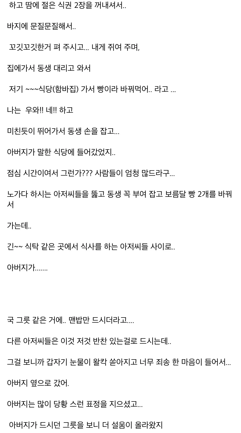 보름달 빵에 관한 어린시절 썰