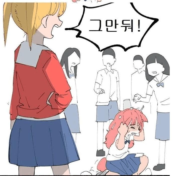 왕따당하는 퍼리.manhwa