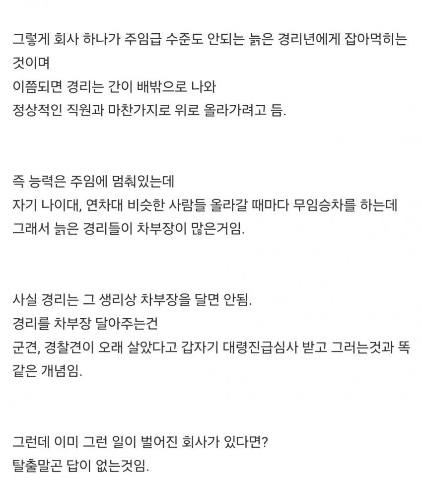 중소기업 갤러리 레전드 명문 '경리 요괴론'