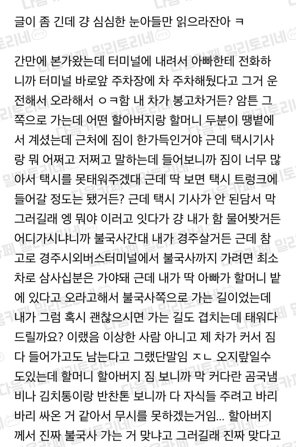 방금 봉고차로 모르는 사람 6명 태워다줌ㅋㅋ