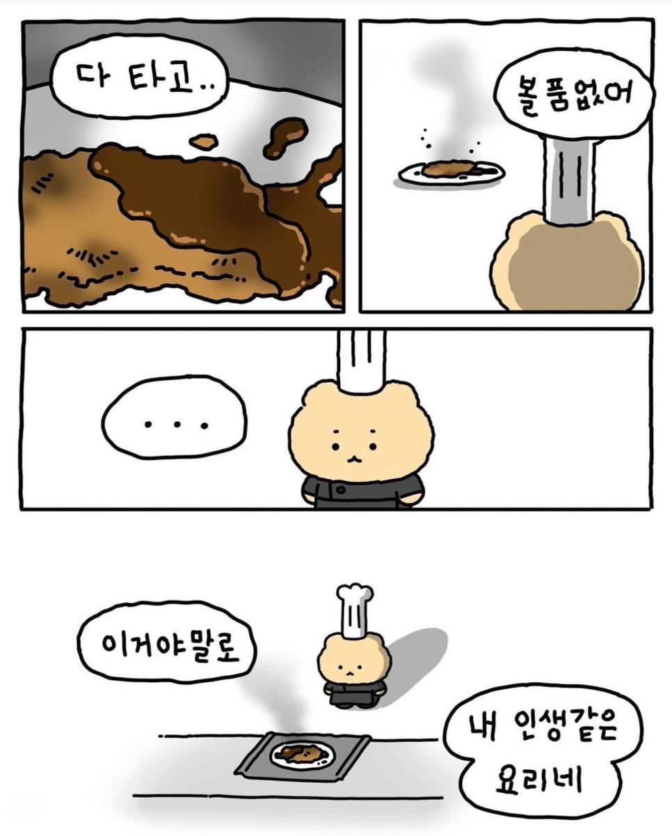 흑백 동물 요리사