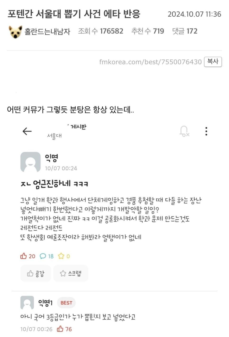 서울대도 수준이 예전만치 못하다는 증거