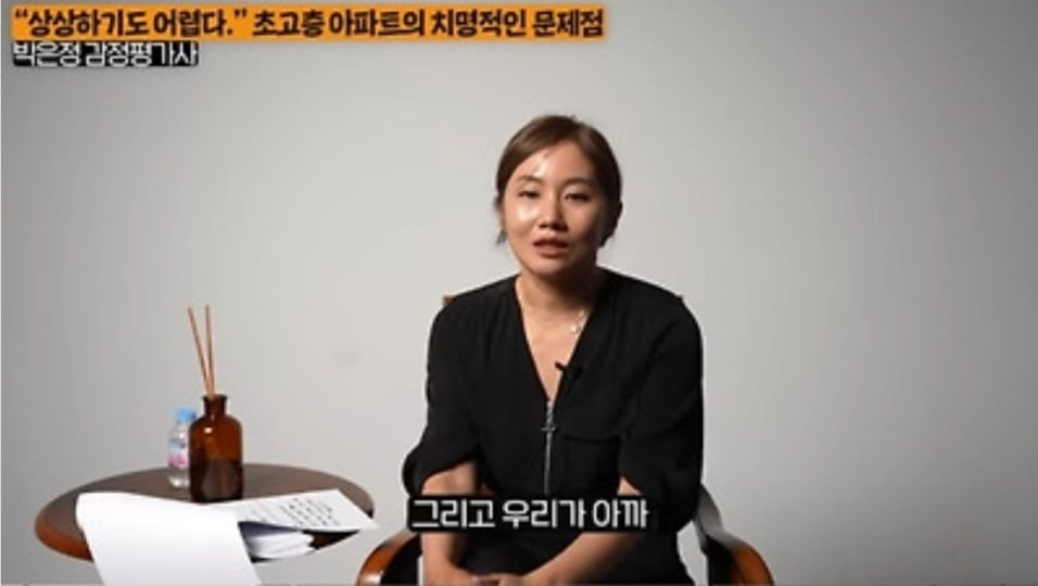 감정평가사가 말하는 초고층아파트의 치명적인 문제점