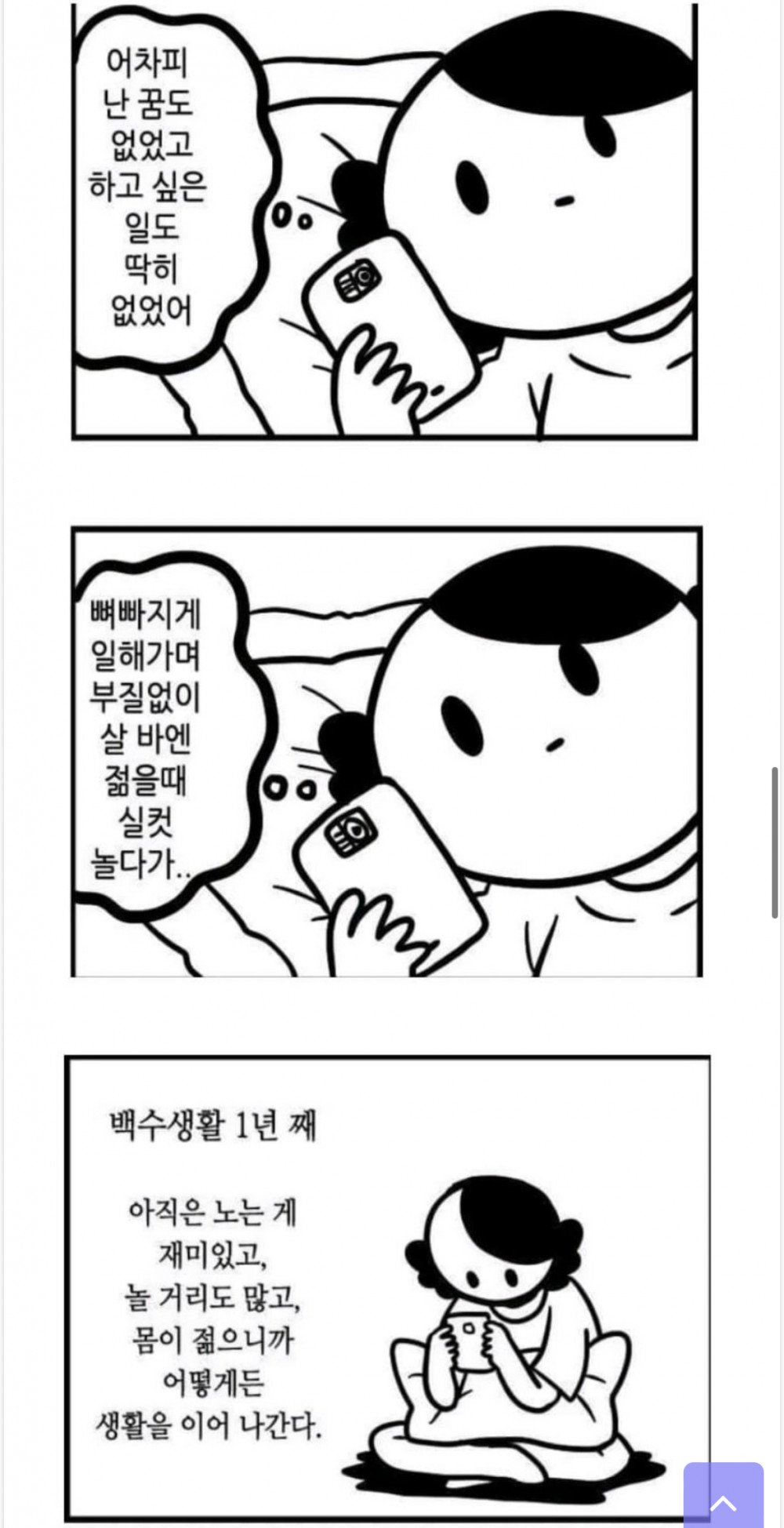 은근히 많다는 요즘 20대들 인생 케이스