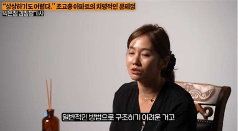 감정평가사가 말하는 초고층아파트의 치명적인 문제점