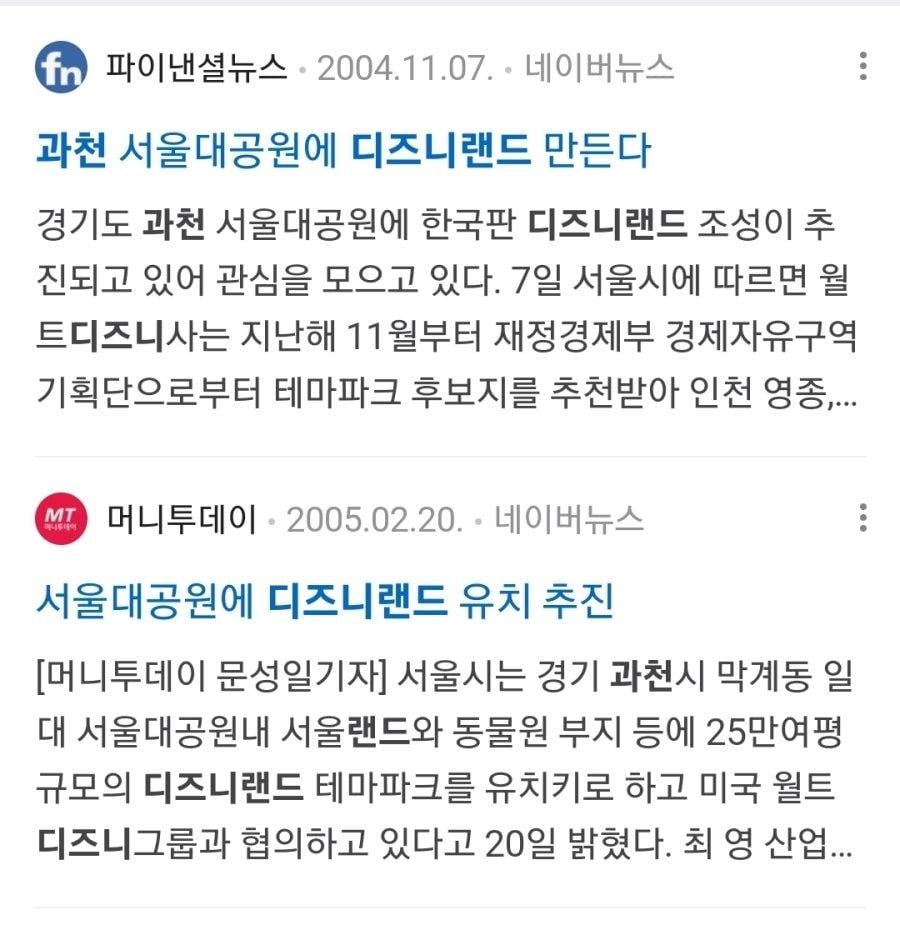 디즈니가 탐냈던 한국 땅