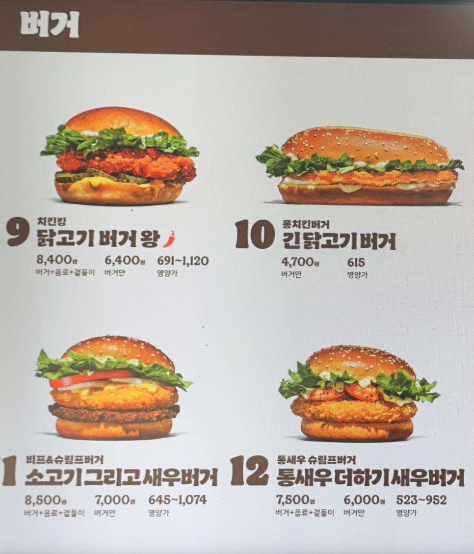 한글날 기념 버거킹 메뉴판.jpg