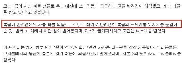 뇌물 받아 처먹은 개새끼