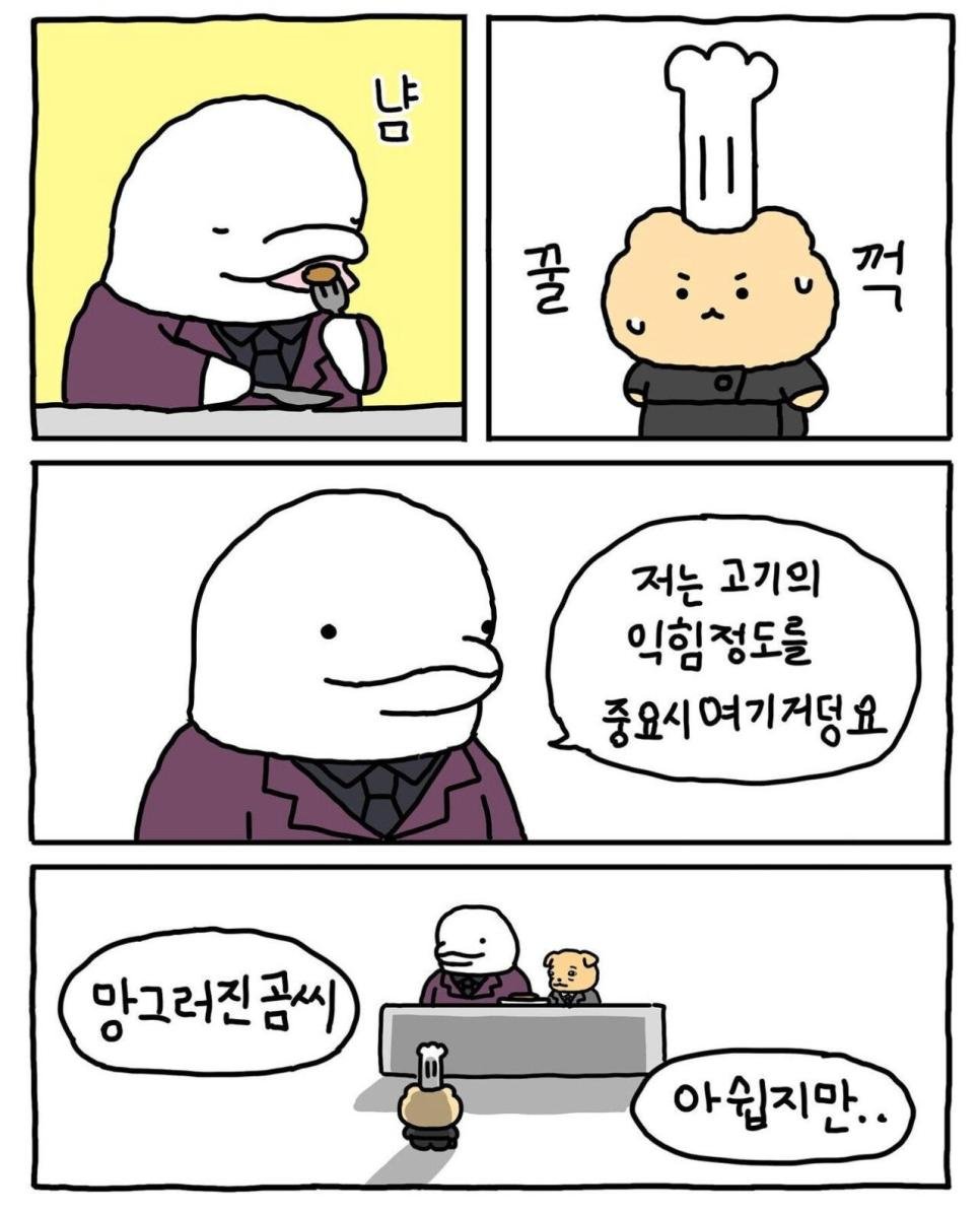 흑백 동물 요리사