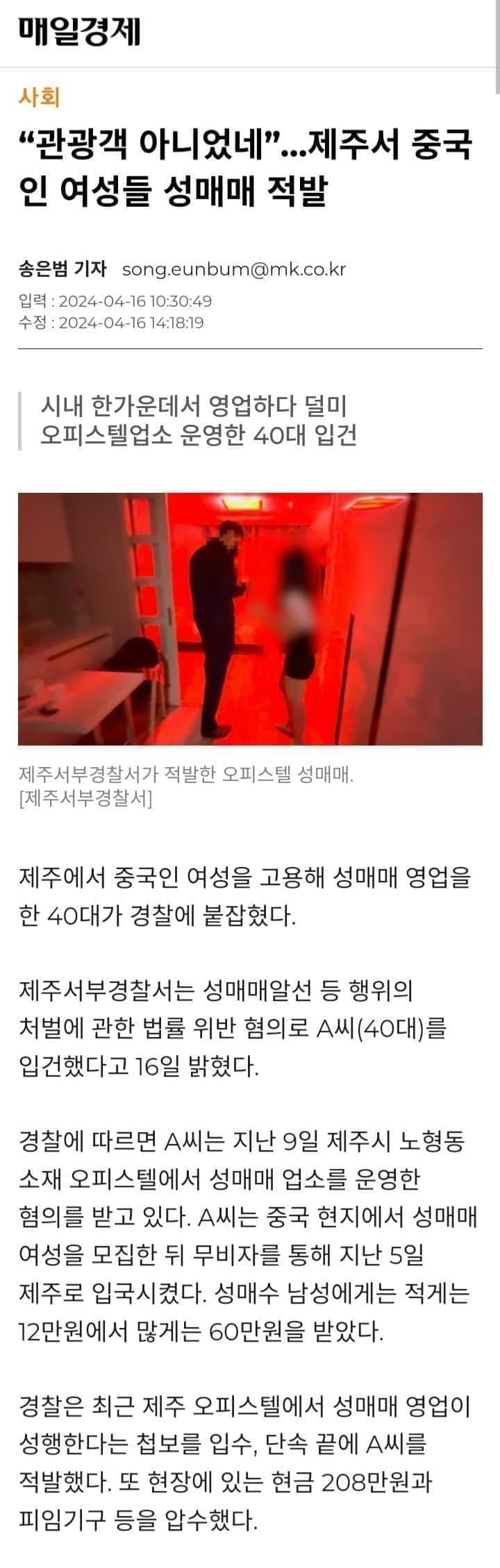 한국에 입국한 20대 중국 여성들 근황