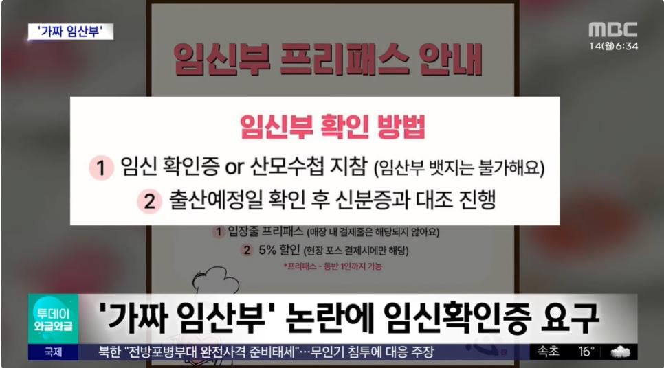 임산부 배지 거래