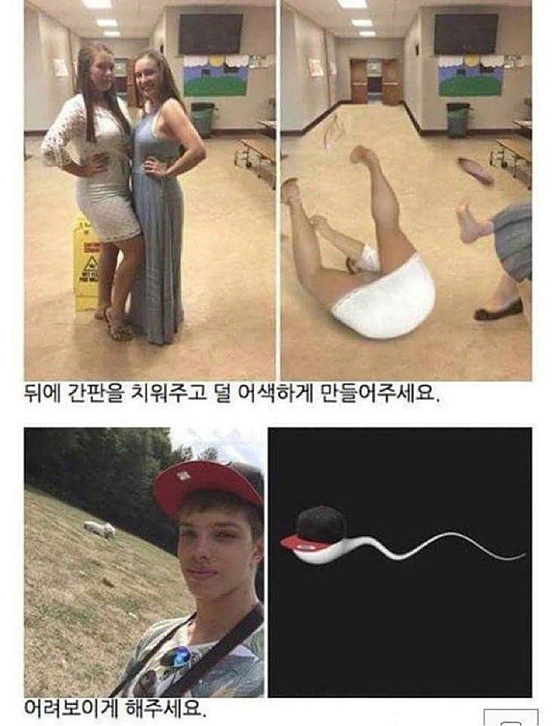 사진을 자연스럽게 해주세요