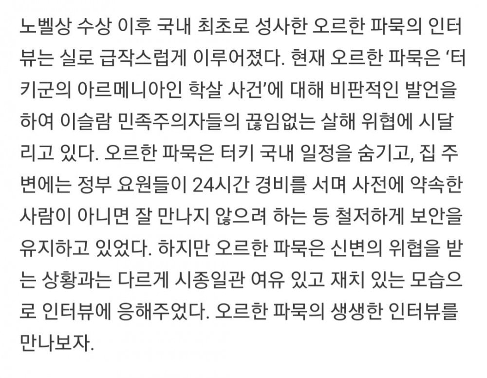 자국에서 욕먹는 노벨 문학상 수상자 