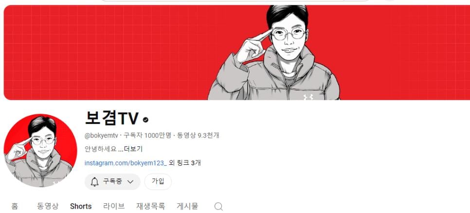 실시간) 보겸 유튜브 구독자수 1천만명 돌파 ㄷ..jpg