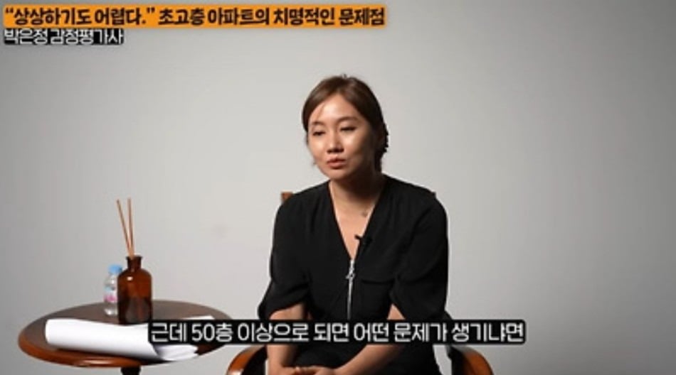 감정평가사가 말하는 초고층아파트의 치명적인 문제점