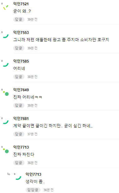 공항에서 스마트폰 자랑했다가 논란 중인 남돌