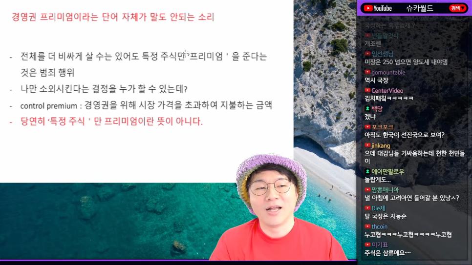 슈카) 대주주가 주가를 신경쓰지 않는 나라가 있다?jpg