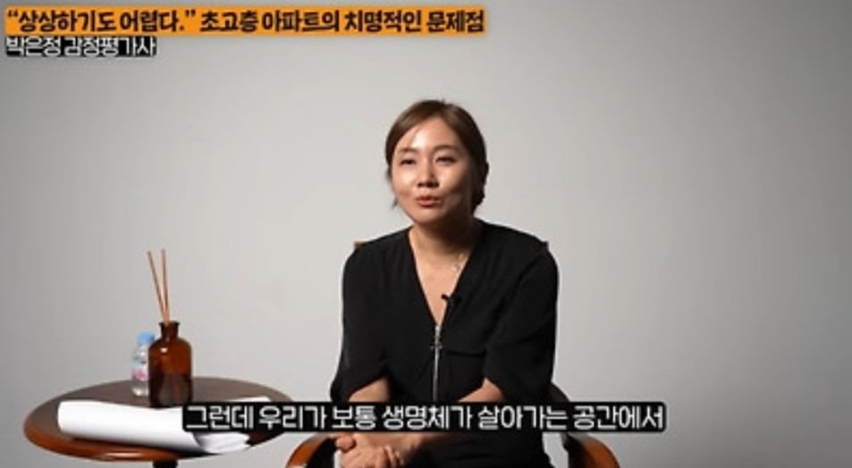 감정평가사가 말하는 초고층아파트의 치명적인 문제점