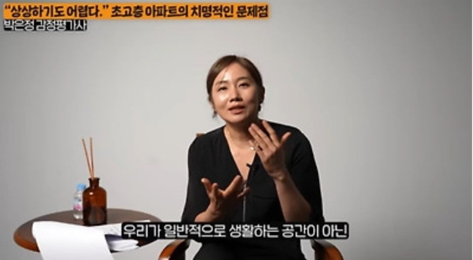 감정평가사가 말하는 초고층아파트의 치명적인 문제점