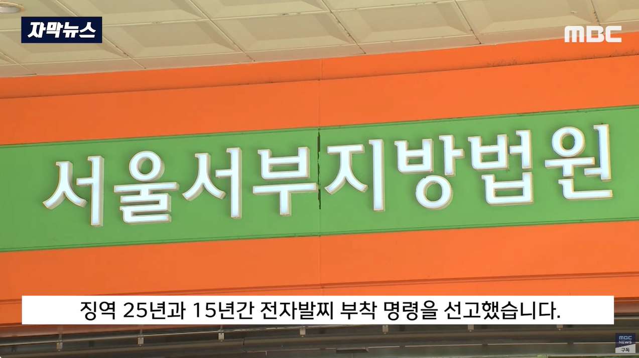 BJ 성관계 질식사? 재판에서 드러난 진실