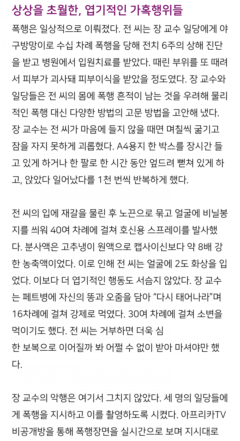 2025년에 출소예정인 인분교수