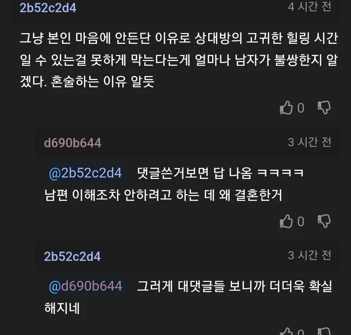 남편이 방구석에서 혼술해서 화가난 여자