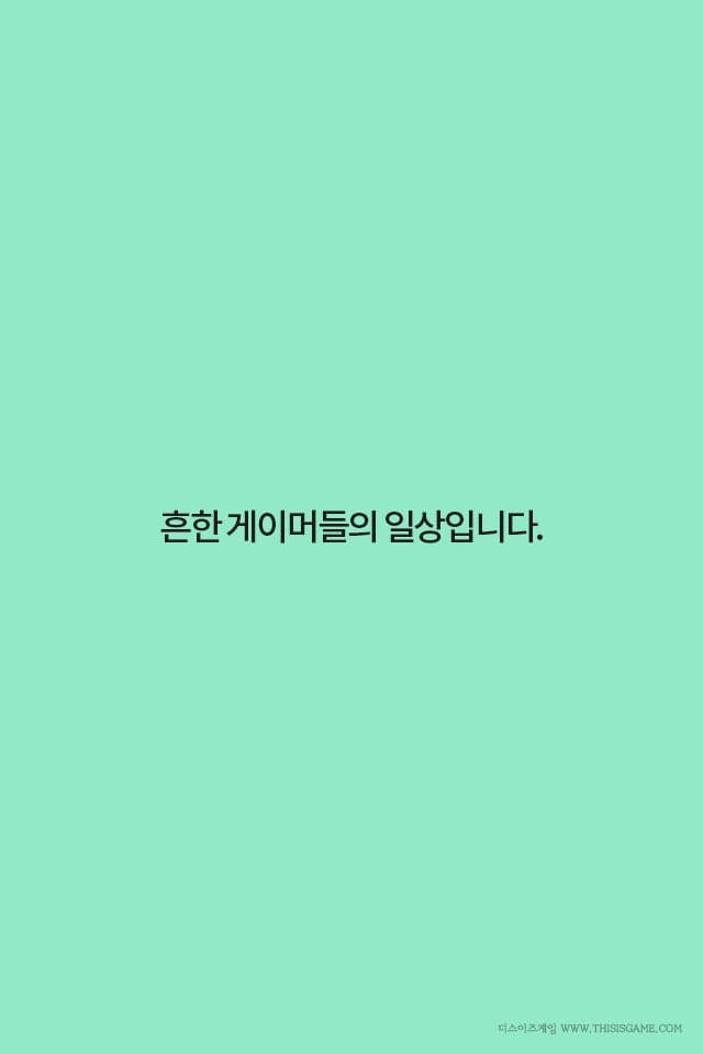 게임을 클리어 못하는 병 