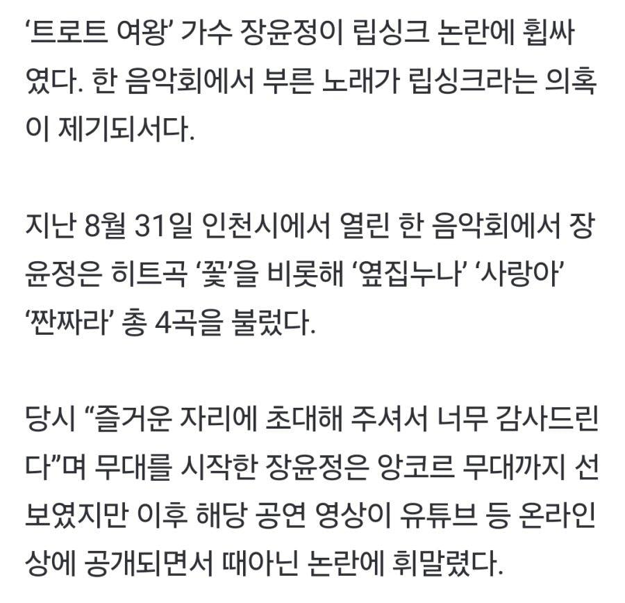 터질게 터진 장윤정 지방행사 민심.jpg