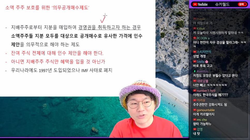 슈카) 대주주가 주가를 신경쓰지 않는 나라가 있다?jpg