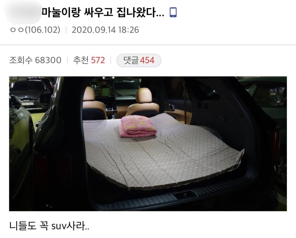 유부남은 SUV가 필수인 이유.jpg