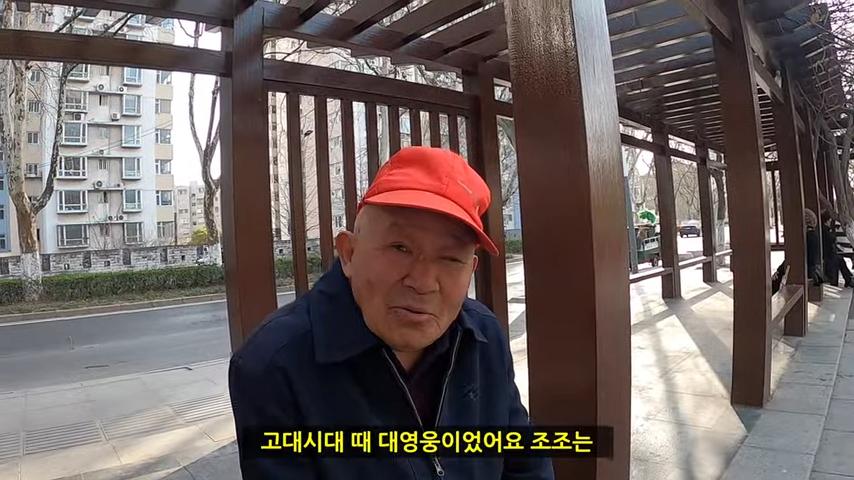 현대의 서주 사람들의 조조에 대한 인식