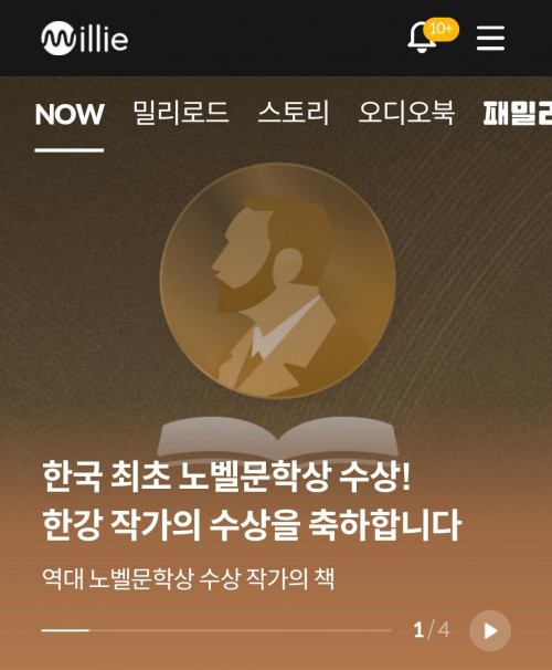 노를 젓고싶은데 노가 없는 밀리의 서재