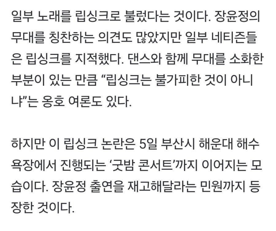 터질게 터진 장윤정 지방행사 민심.jpg