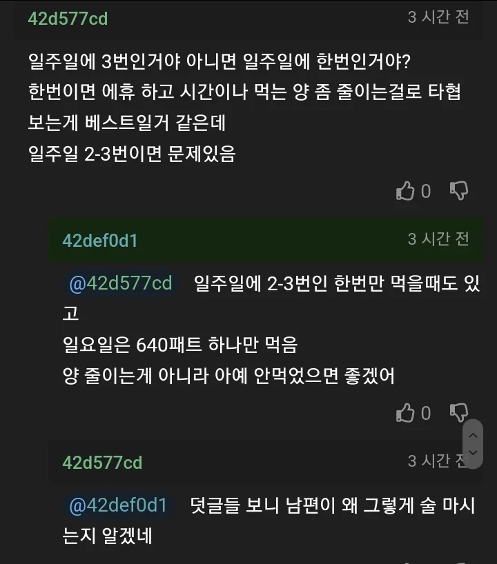 남편이 방구석에서 혼술해서 화가난 여자