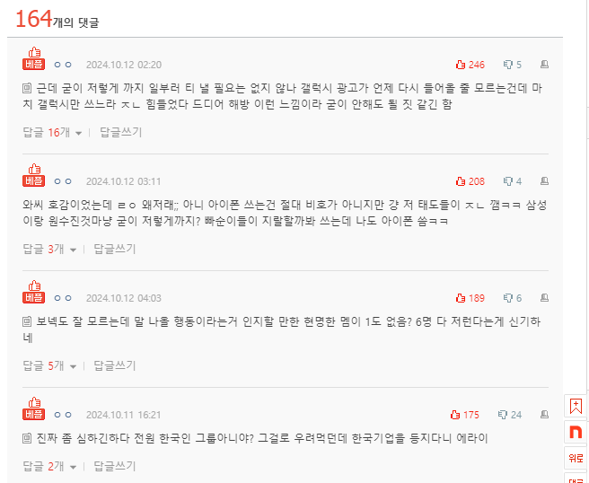 공항에서 스마트폰 자랑했다가 논란 중인 남돌