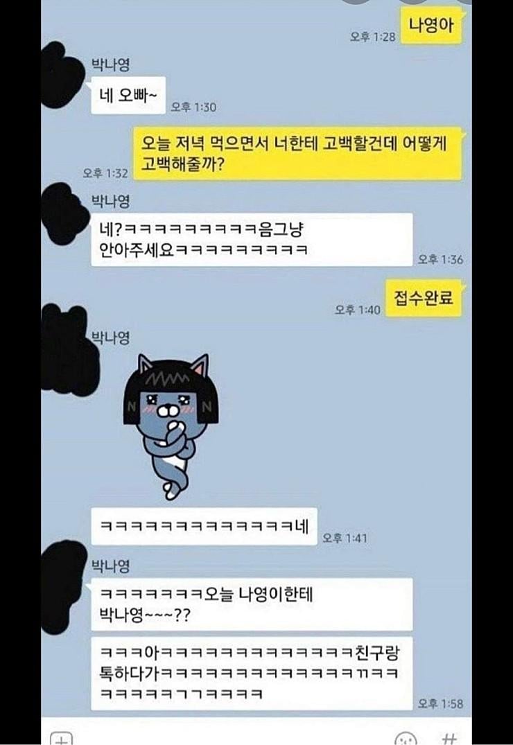 카톡 주작모음