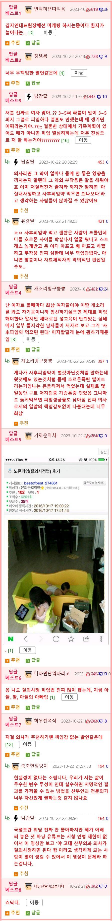 17)산부인과의사가알려주는질외사정