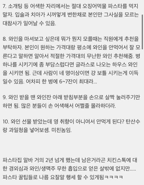 파스타집 알바 경험으로 알게 된 파스타 꿀팁 몇 가지