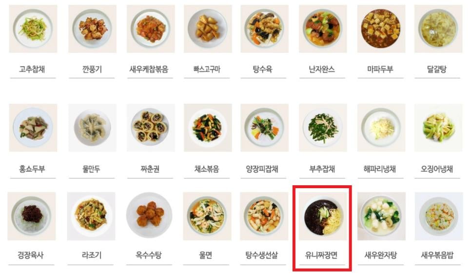 중국집 맛집 고르는 꿀팁