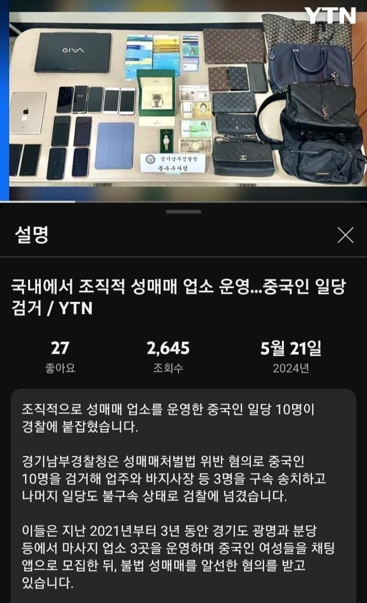 한국에 입국한 20대 중국 여성들 근황