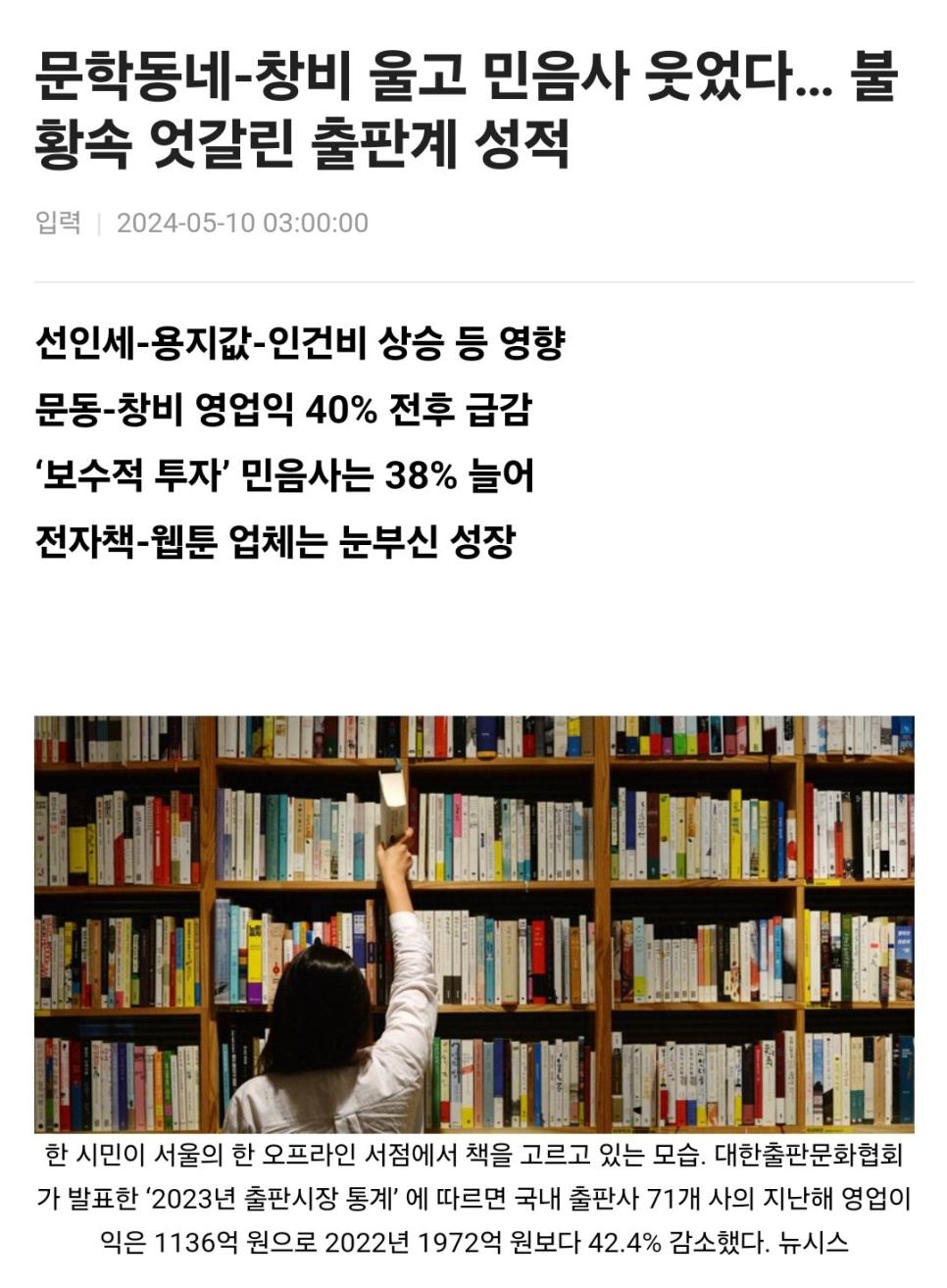 이시각 역전 만루홈런 친 출판사 ㄷㄷ.jpg