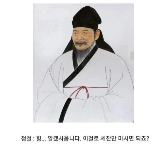 조선의 알코올 중독자 정철