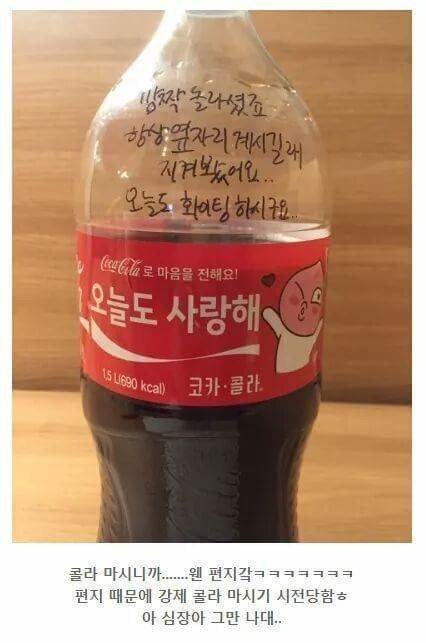 도서관에서 콜라로 고백 받았음