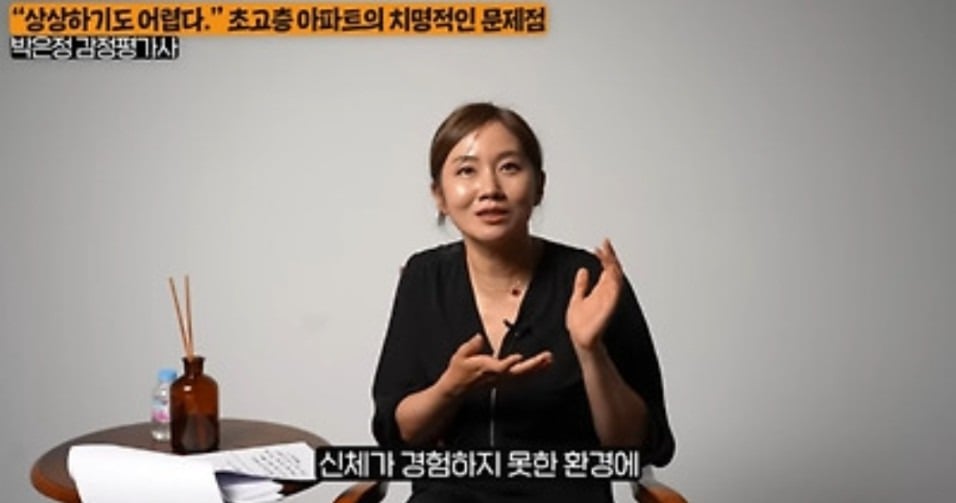 감정평가사가 말하는 초고층아파트의 치명적인 문제점