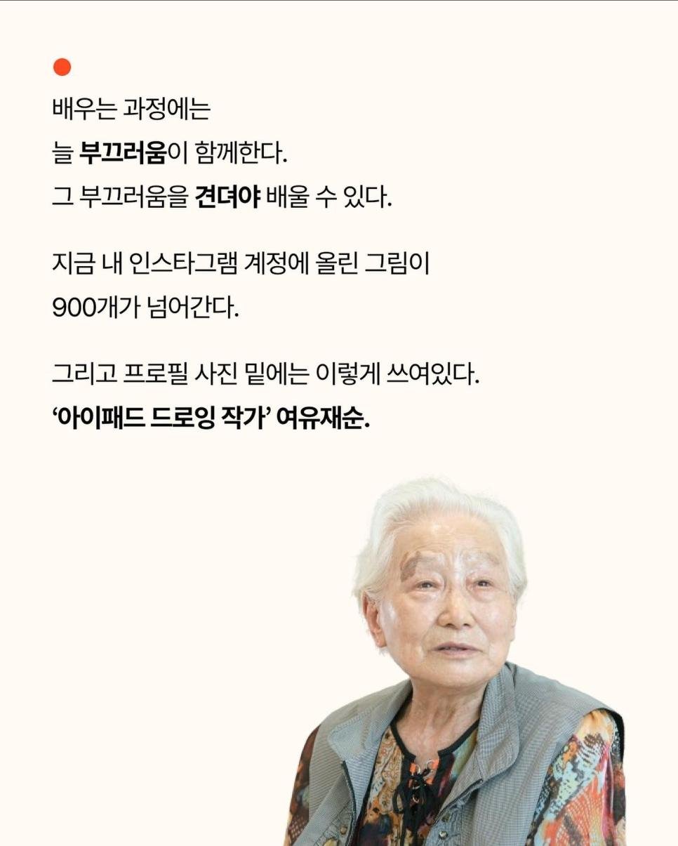 혼자 애플 매장에 간 90세 할머니