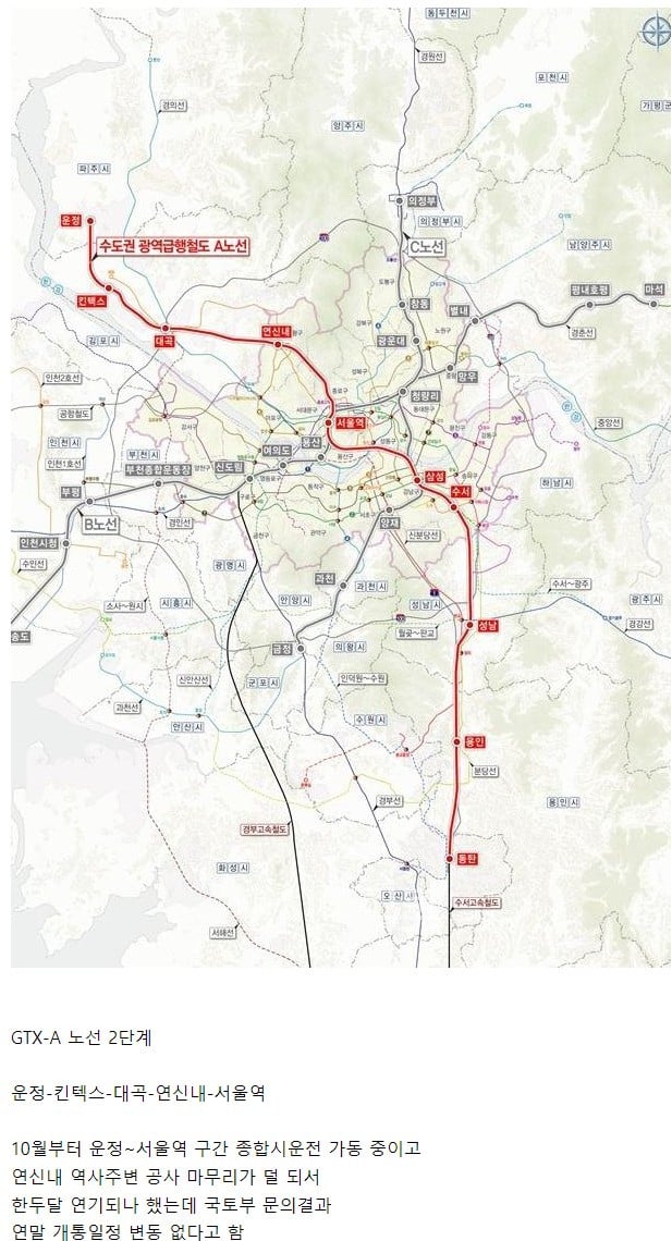 연말개통이 확실시 되는 수도권 지하철